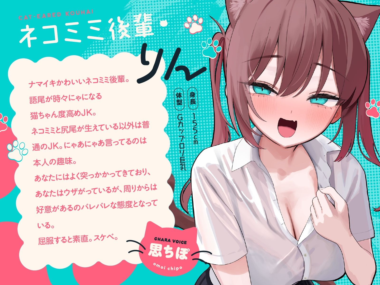 ナマイキ猫ちゃん後輩は今日もわからせ交尾待ち。 サンプル2ページ目