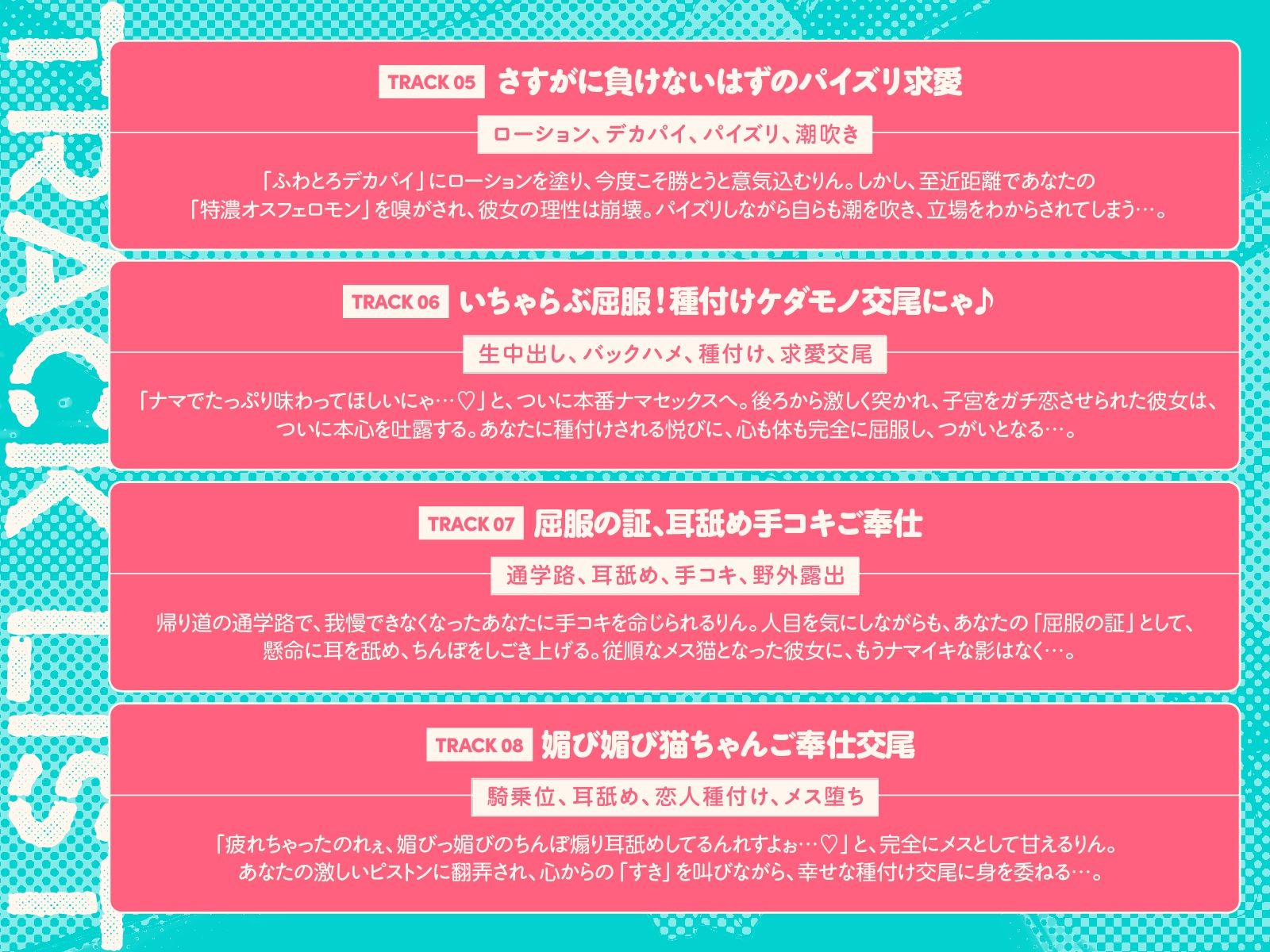 ナマイキ猫ちゃん後輩は今日もわからせ交尾待ち。 サンプル6ページ目