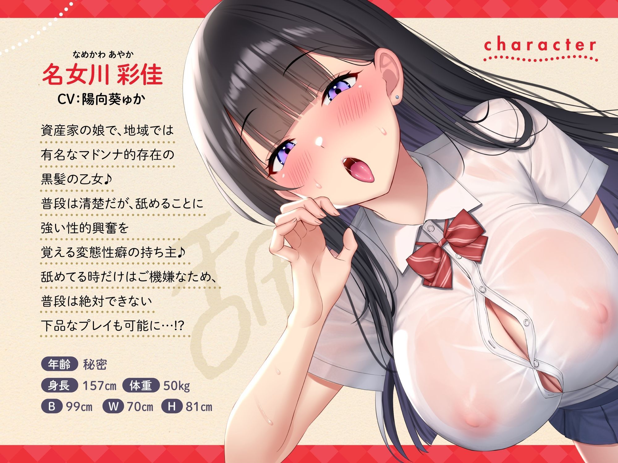 【おくちご奉仕特化】〜舐めるの大好き名女川さん♪〜マドンナ的存在で美人JKな黒髪の乙女に全身ちゅーちゅーされまくりの甘酸っぱい青春恋人えっち♪ サンプル1ページ目