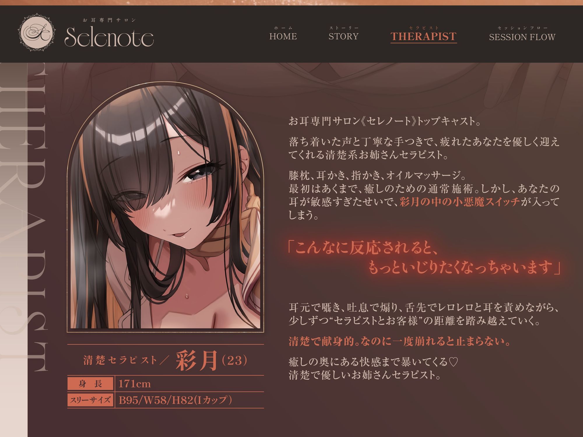 【本編162分×耳責め実演ASMR】お耳専門サロンの癒されえっちフルコース（はーと）〜清楚お姉さんセラピストに耳舐めでレロレロ堕とされ、乳首責めと秘密のセックスで即おちッ〜 サンプル2ページ目