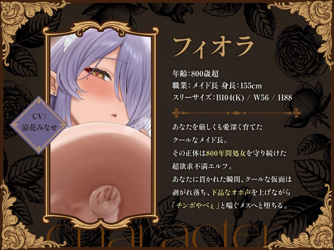 Wエルフメイドの逆プロポーズ〜母替わりの爆乳エルフたちが「メス牛」になってあなたを孕ませ懇願〜【ボテ腹・母乳・アナル舐め】【KU100】 サンプル2ページ目