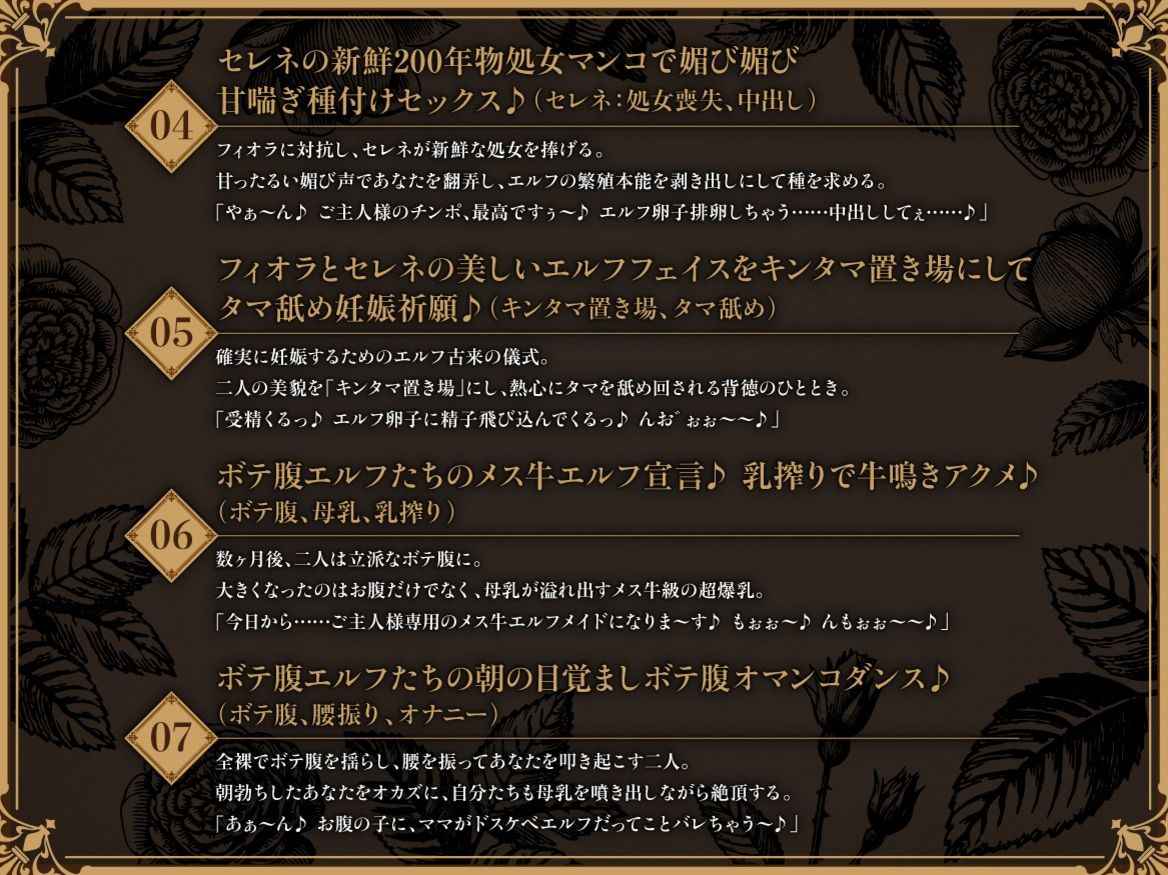 Wエルフメイドの逆プロポーズ〜母替わりの爆乳エルフたちが「メス牛」になってあなたを孕ませ懇願〜【ボテ腹・母乳・アナル舐め】【KU100】 サンプル7ページ目