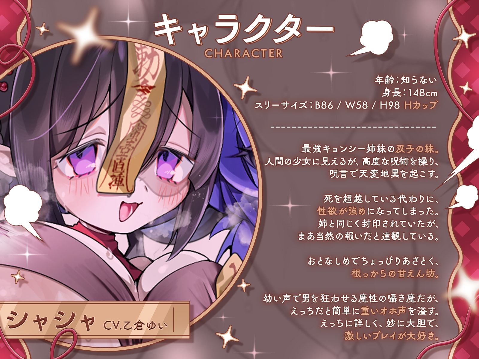 封印されし最強キョンシーちゃんズの愛情おねだり〜むちやわデカ乳＆尻プレスの特盛り姉妹丼えっちで人類を滅ぼそう♪〜【KU100収録】 サンプル3ページ目