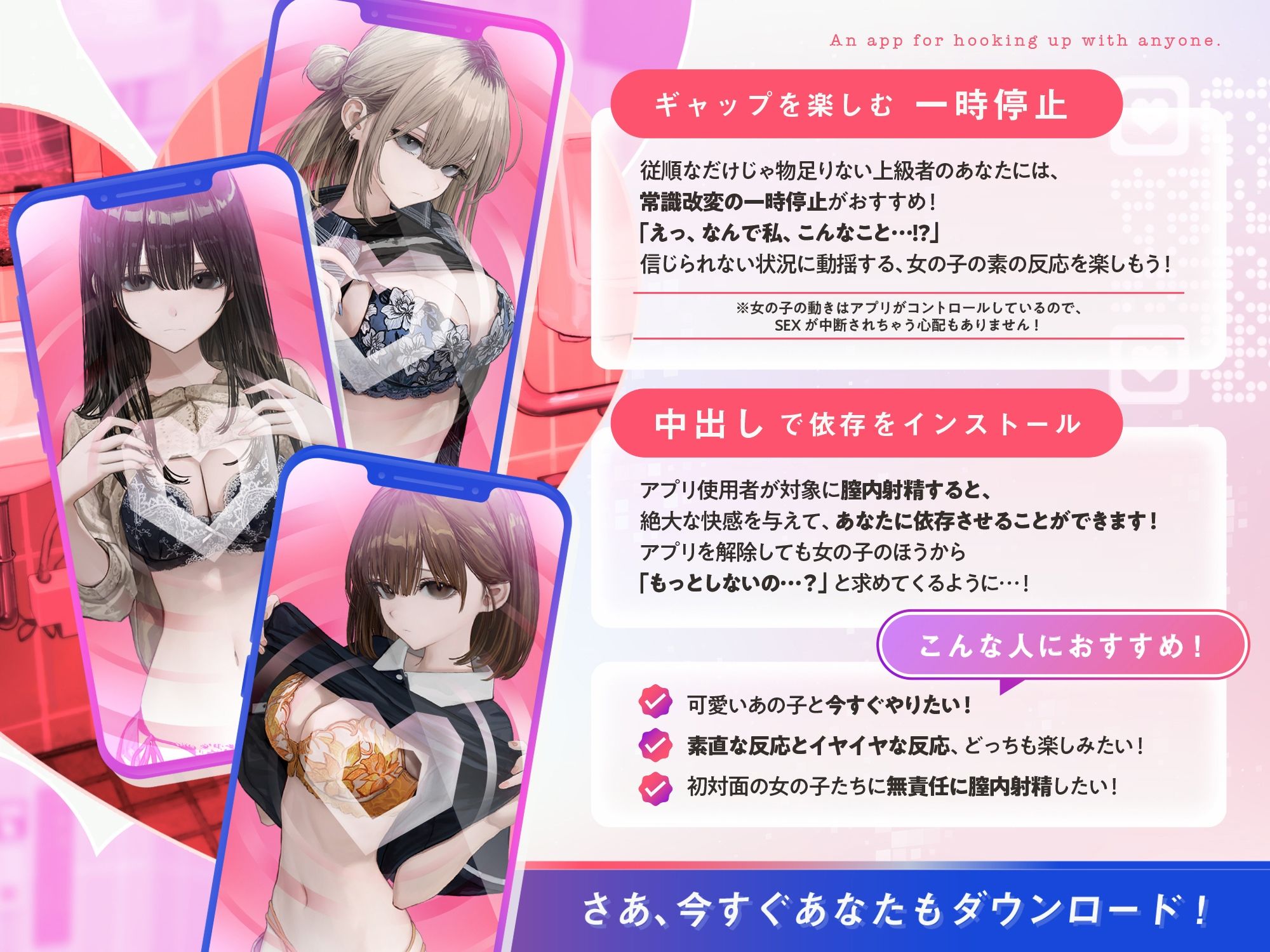 誰とでもセックスできるアプリ サンプル2ページ目