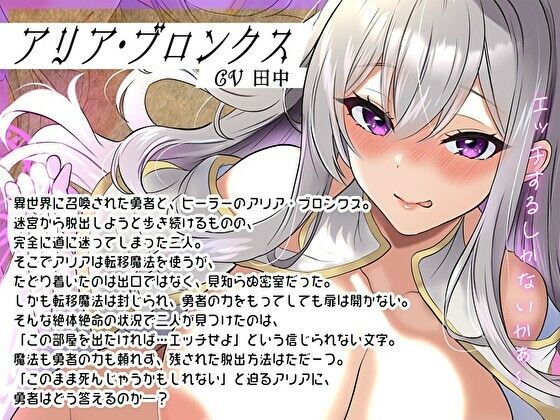 【異世界転性記】中出しされたら∞レベルアップ↑えっちしないと出られない部屋でどすけべヒーラーに狙われちんぽ狩りされた勇者の僕 サンプル3ページ目