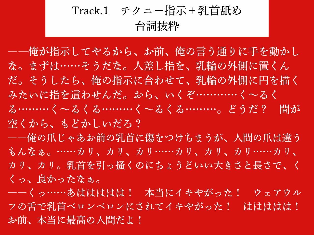 【低音おほ声/逆アナル/乳首責め】ふたなり人外にメスにされる僕2〜低音ウェアウルフの乳首責め交尾〜【逆フェラ/逆イラマ/低音オホ声】 サンプル4ページ目