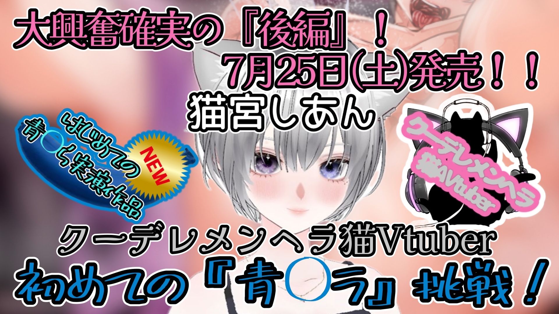 【実演】『女体快楽実験場』 被験体No，017「猫宮しあん」Stage，1後編【オホ声】 サンプル5ページ目