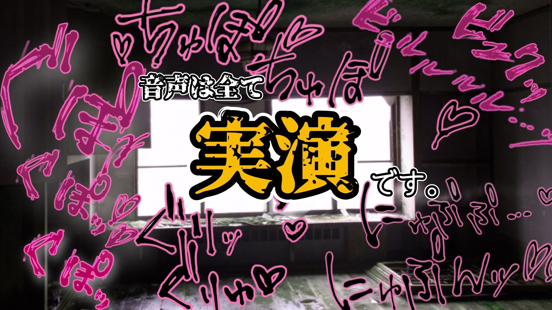 【実演】『女体快楽実験場』 被験体No，017「猫宮しあん」Stage，1後編【オホ声】 サンプル6ページ目