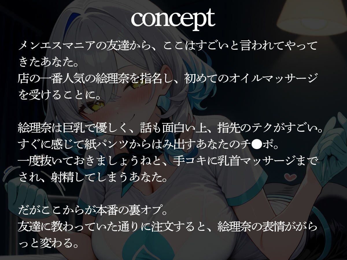 メンズエステの裏オプ頼んだらアナルに指を入れられメスイキさせられた サンプル2ページ目