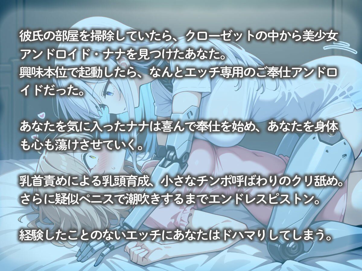 【百合】彼氏の家で見つけた美少女アンドロイドを起動してみたら、えちえちモードで襲われた‥ サンプル2ページ目