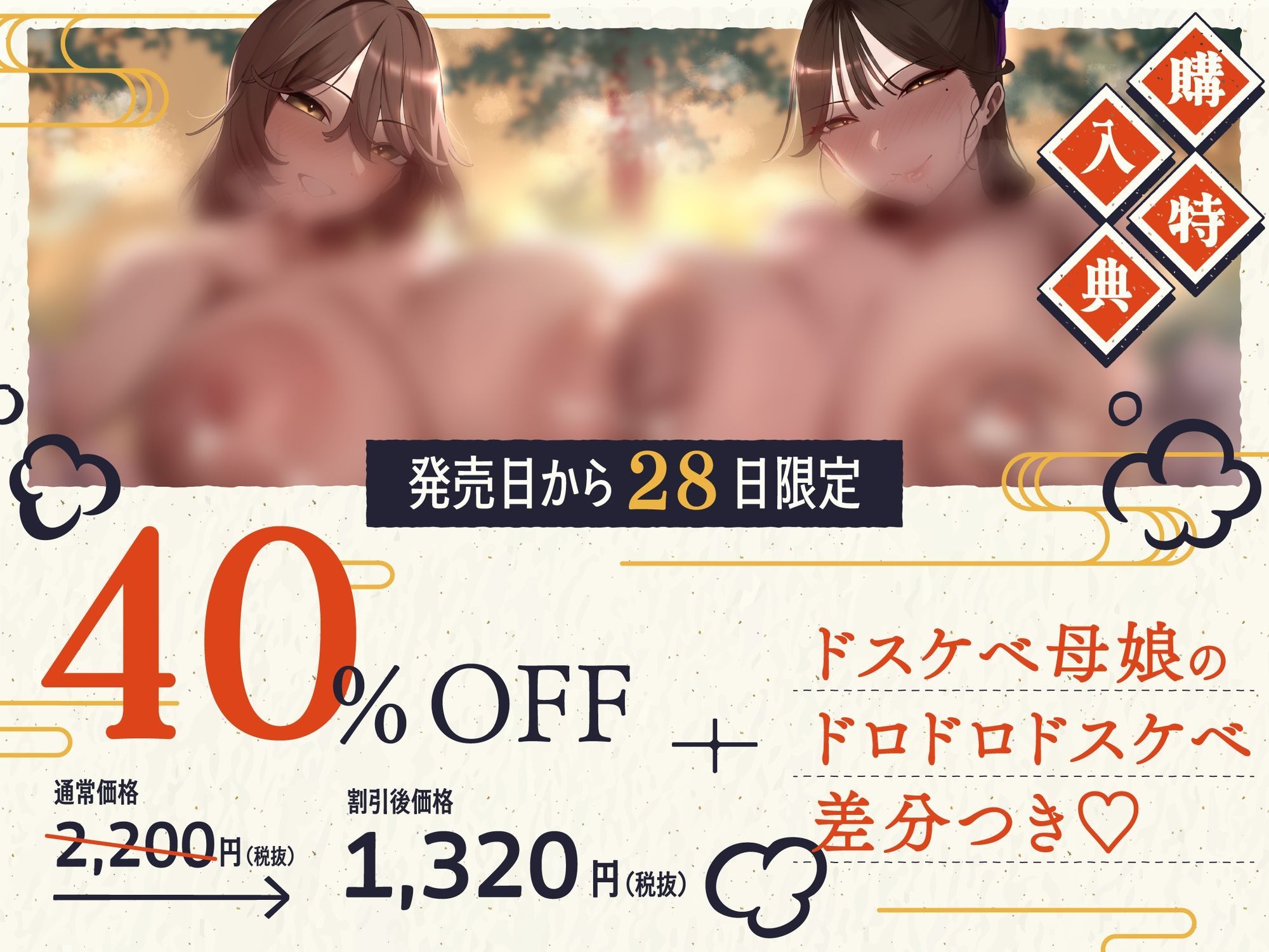 【親子丼搾精】秘境温泉のドスケベ女将＆爆乳看板娘の泡泡密着洗体 オホイキ騎乗位×ドS連続射精 授乳手コキ・パイズリで雑魚マゾチンポ搾る孕ませ子作り サンプル2ページ目
