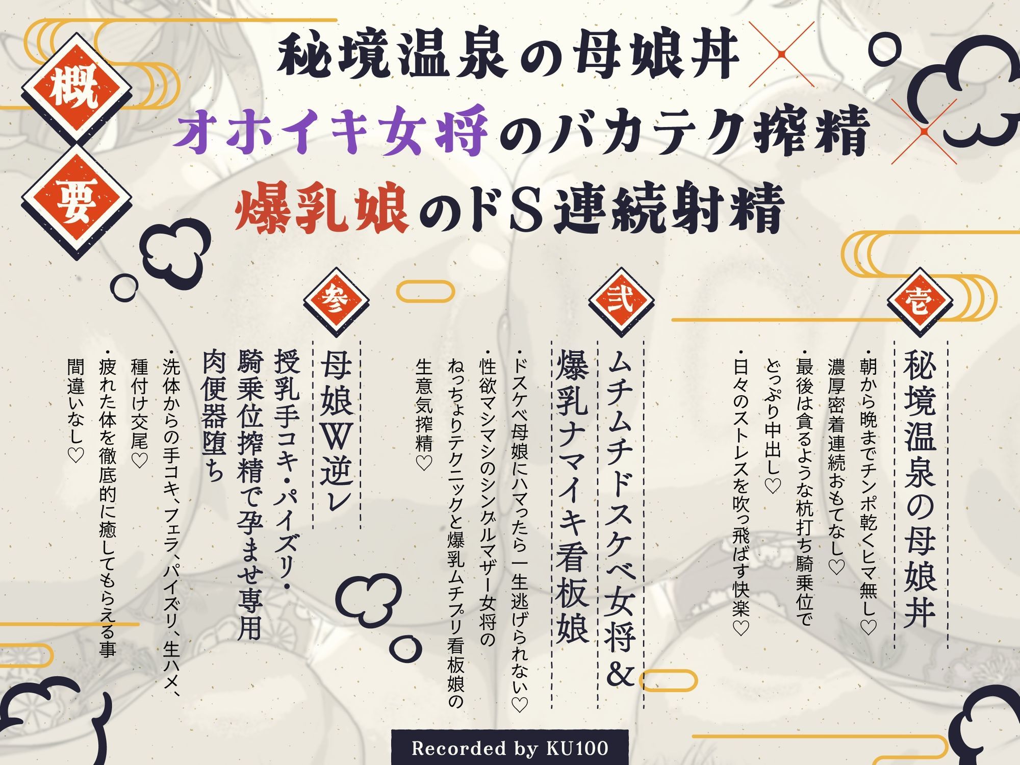 【親子丼搾精】秘境温泉のドスケベ女将＆爆乳看板娘の泡泡密着洗体 オホイキ騎乗位×ドS連続射精 授乳手コキ・パイズリで雑魚マゾチンポ搾る孕ませ子作り サンプル3ページ目