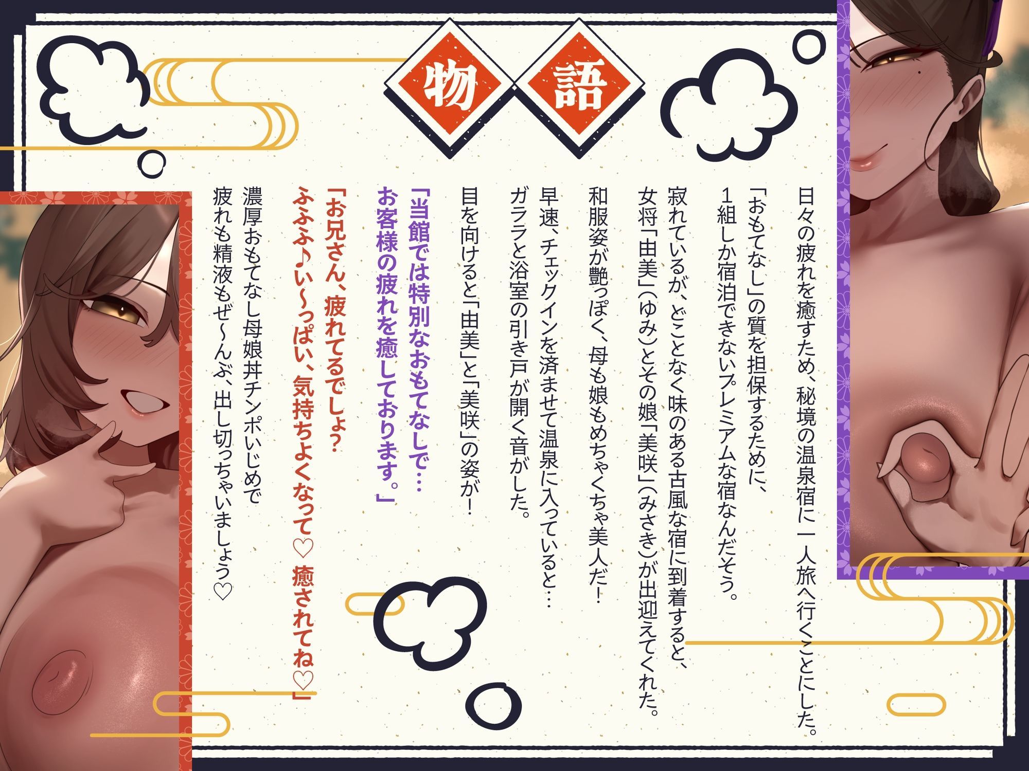 【親子丼搾精】秘境温泉のドスケベ女将＆爆乳看板娘の泡泡密着洗体 オホイキ騎乗位×ドS連続射精 授乳手コキ・パイズリで雑魚マゾチンポ搾る孕ませ子作り サンプル4ページ目