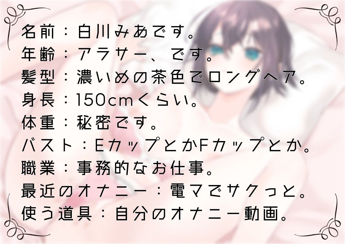 【オナニー実演62】白川みあ〜自分のオナニー動画を見ながらおまんこをドロドロに濡らして実況オナニーで何度も絶頂〜 サンプル1ページ目
