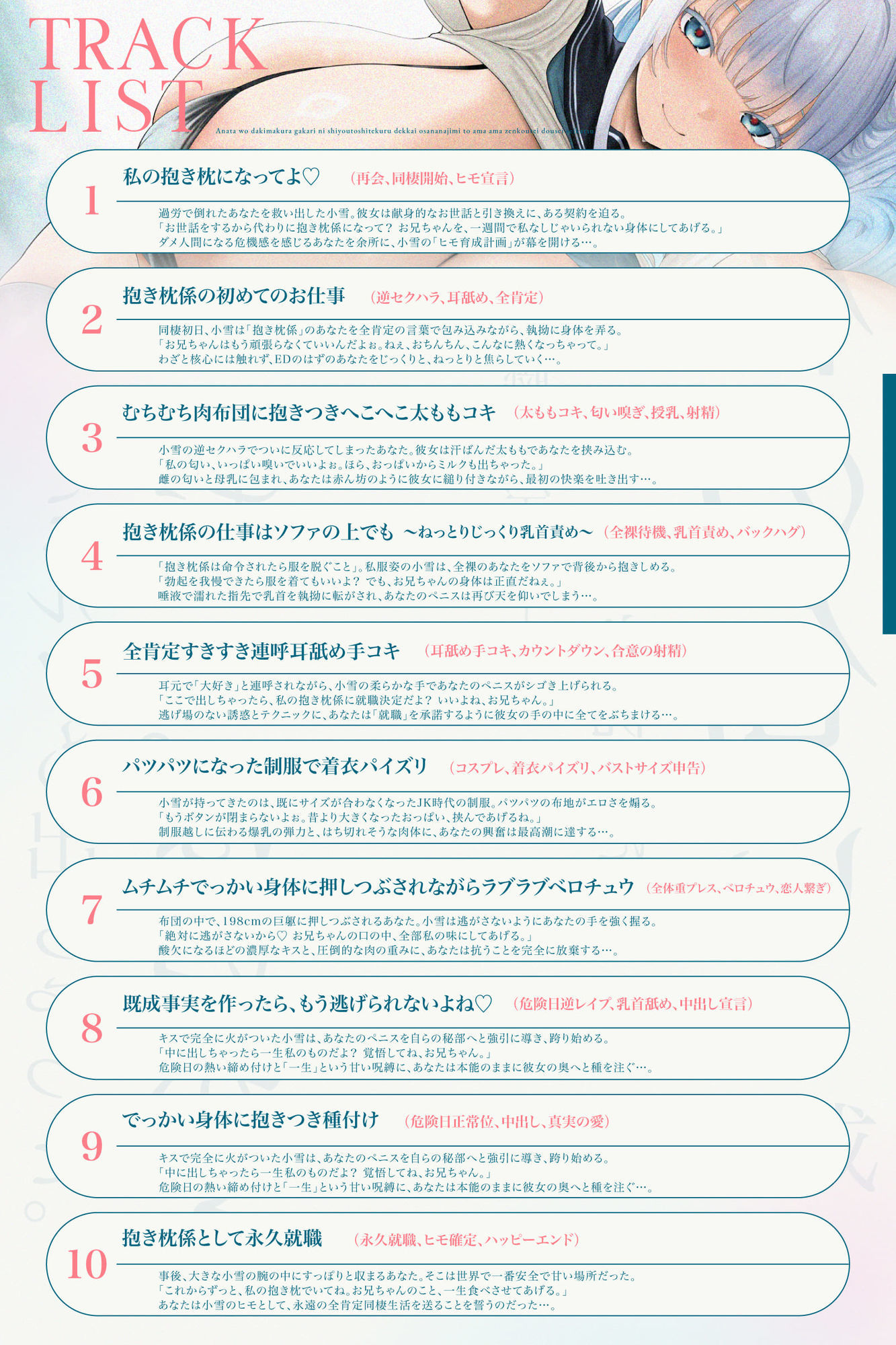 【心情代弁ばぶばぶえっち】あなたを抱き枕係にしようとしてくるでっかい幼なじみとあまあま全肯定同棲生活（KU100マイク収録作品） サンプル4ページ目