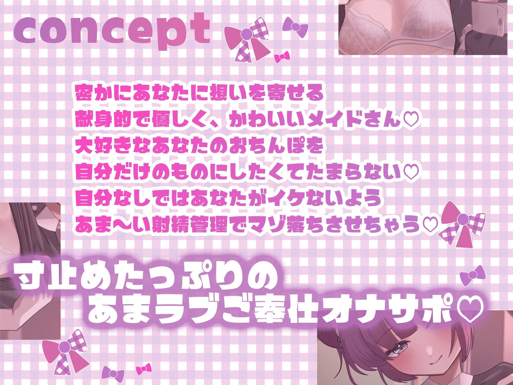 【射精管理】ご主人様専用オナサポメイドにマゾちんぽ言葉責めされて限界すんどめ射精 サンプル2ページ目