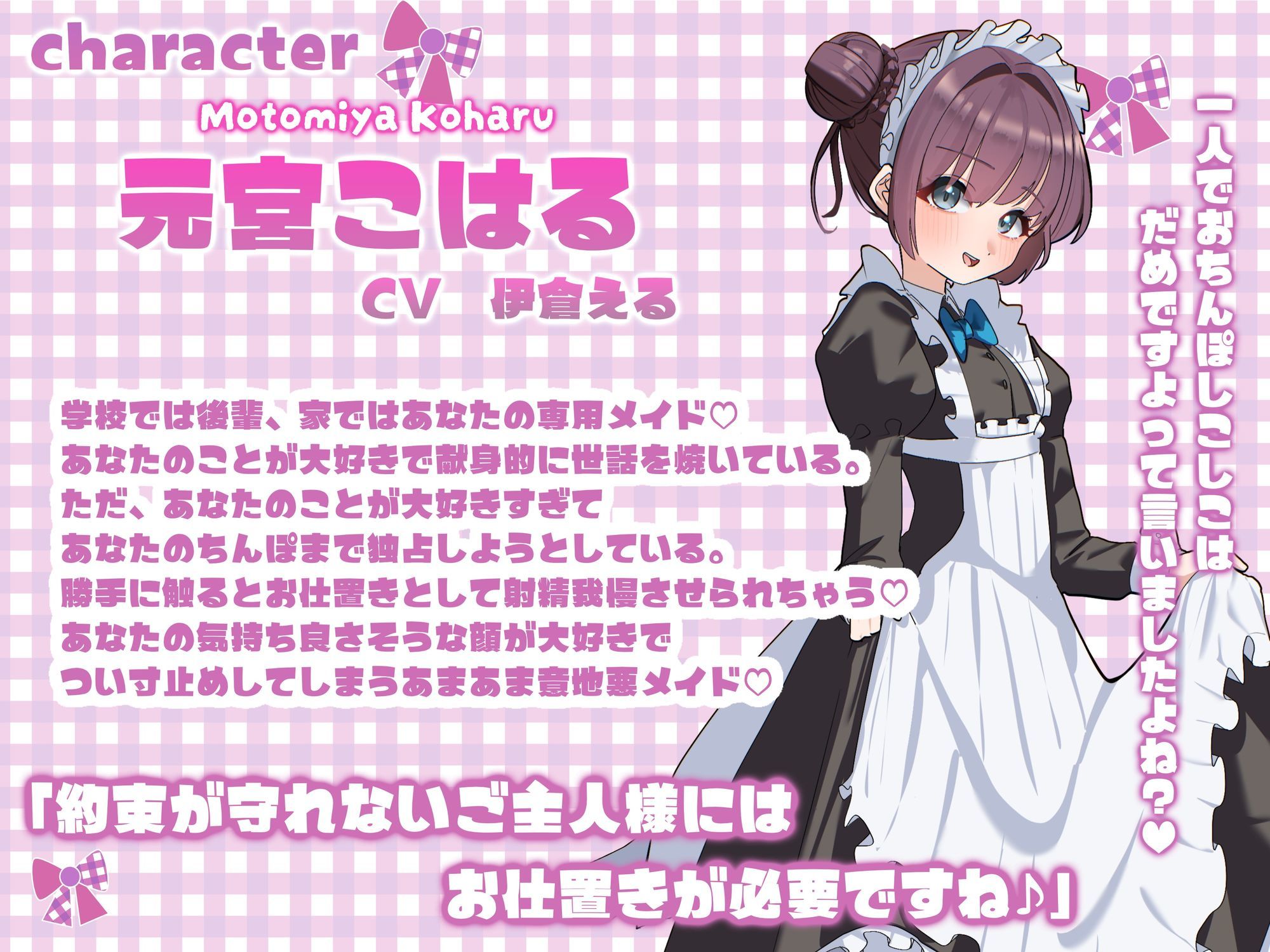 【射精管理】ご主人様専用オナサポメイドにマゾちんぽ言葉責めされて限界すんどめ射精 サンプル3ページ目