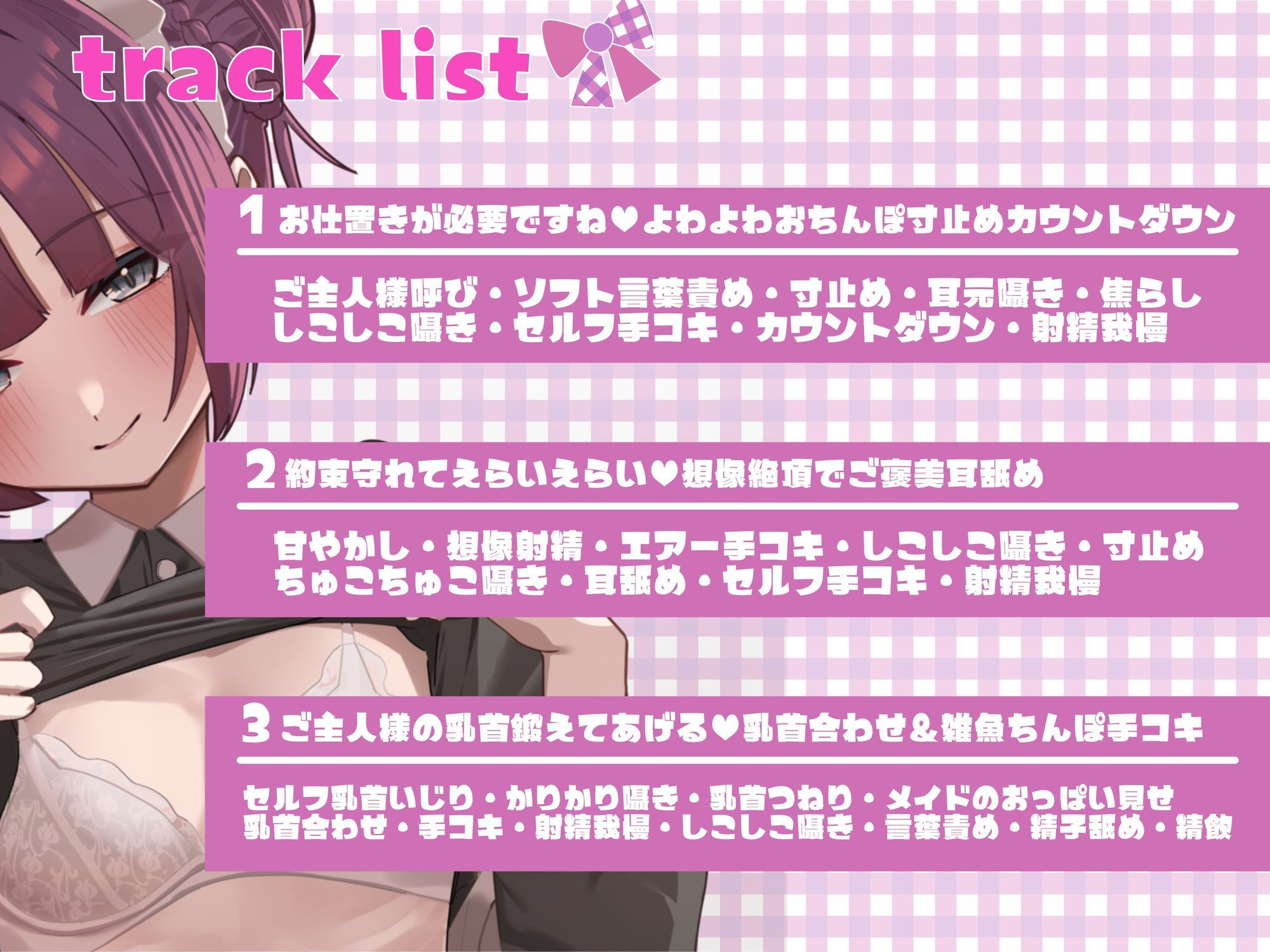 【射精管理】ご主人様専用オナサポメイドにマゾちんぽ言葉責めされて限界すんどめ射精 サンプル4ページ目
