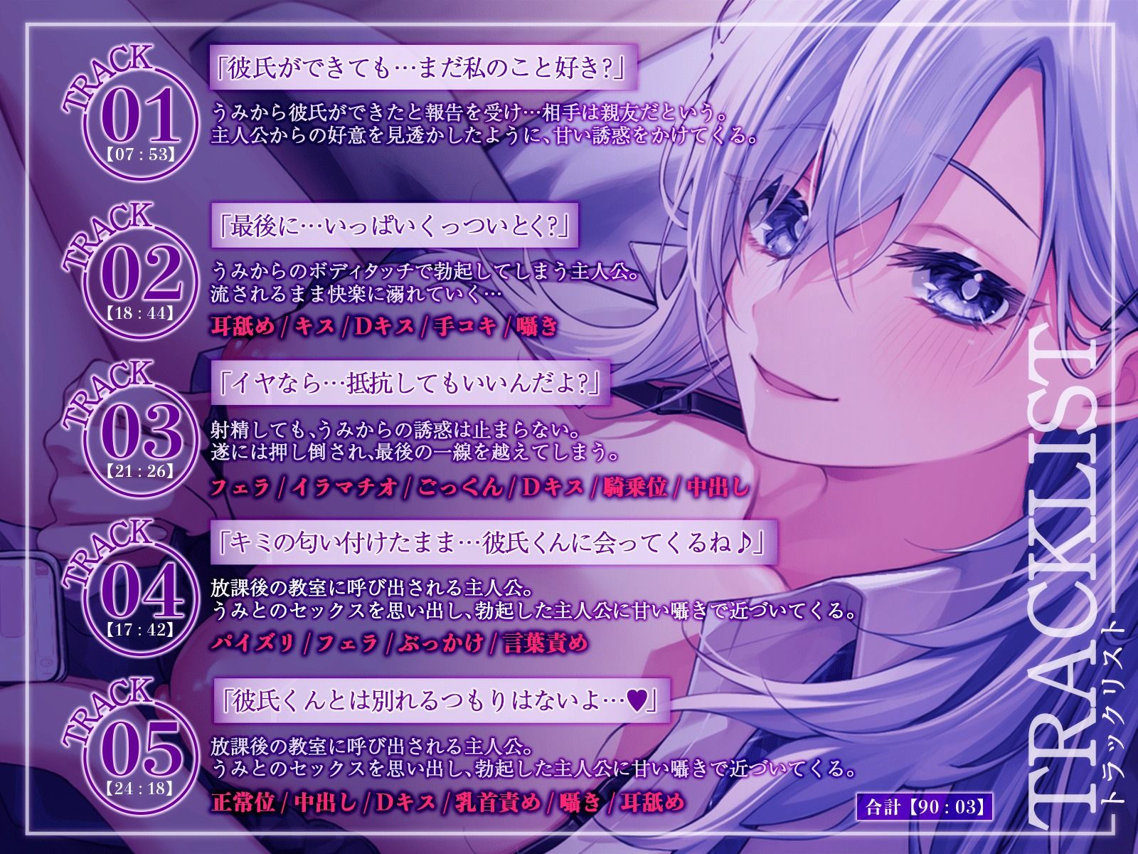 【背徳フォーリー/差分イラストつき】好きだったデカパイ幼馴染JKは背徳アクメの為に彼氏に黙ってアナタのザー汁を搾り倒す【KU100】 サンプル5ページ目