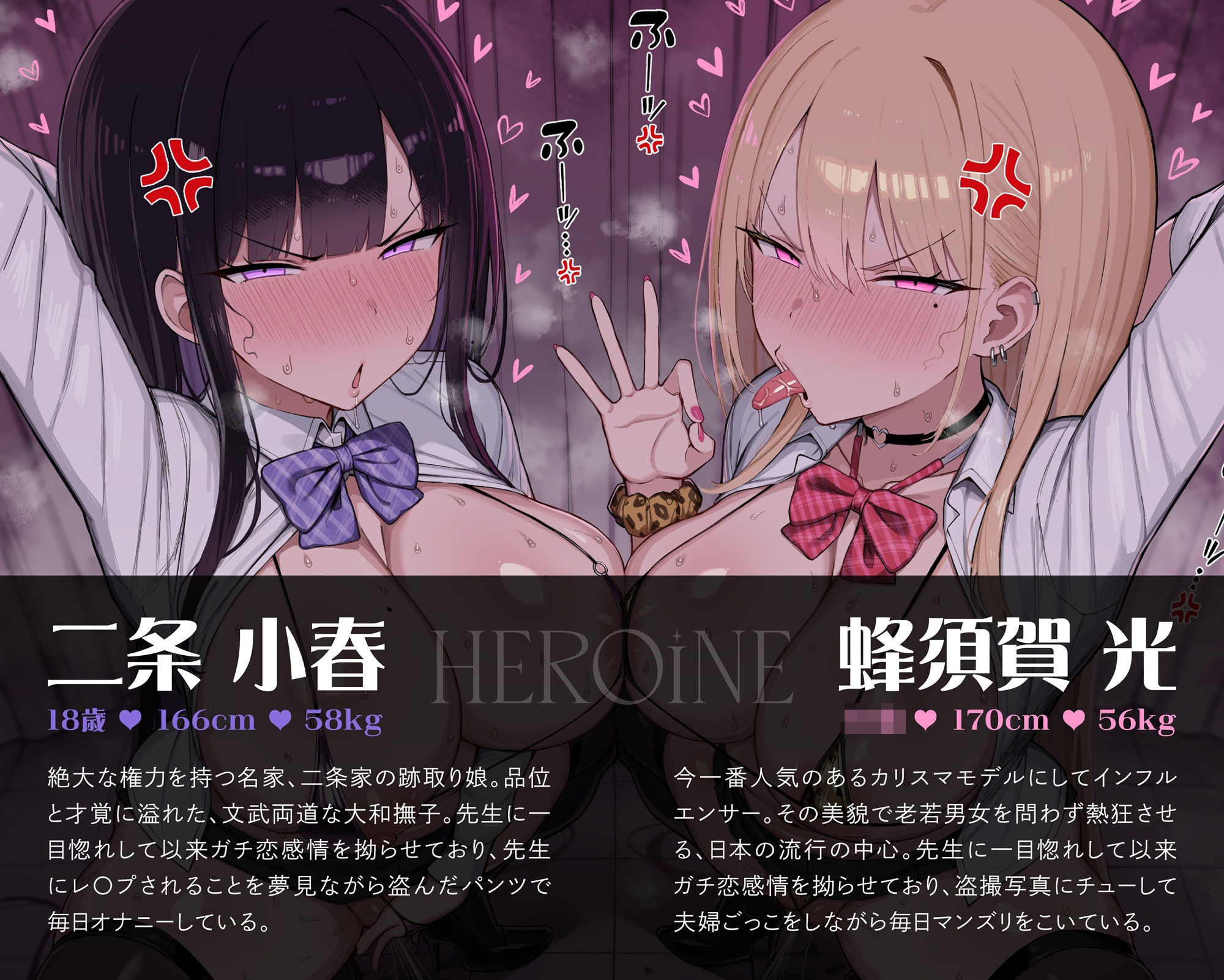 恋する乙女の怒りイキ 鉄壁教師VSガチ恋JK〜ブチギレ発情オホ声マンズリ求婚〜 サンプル2ページ目