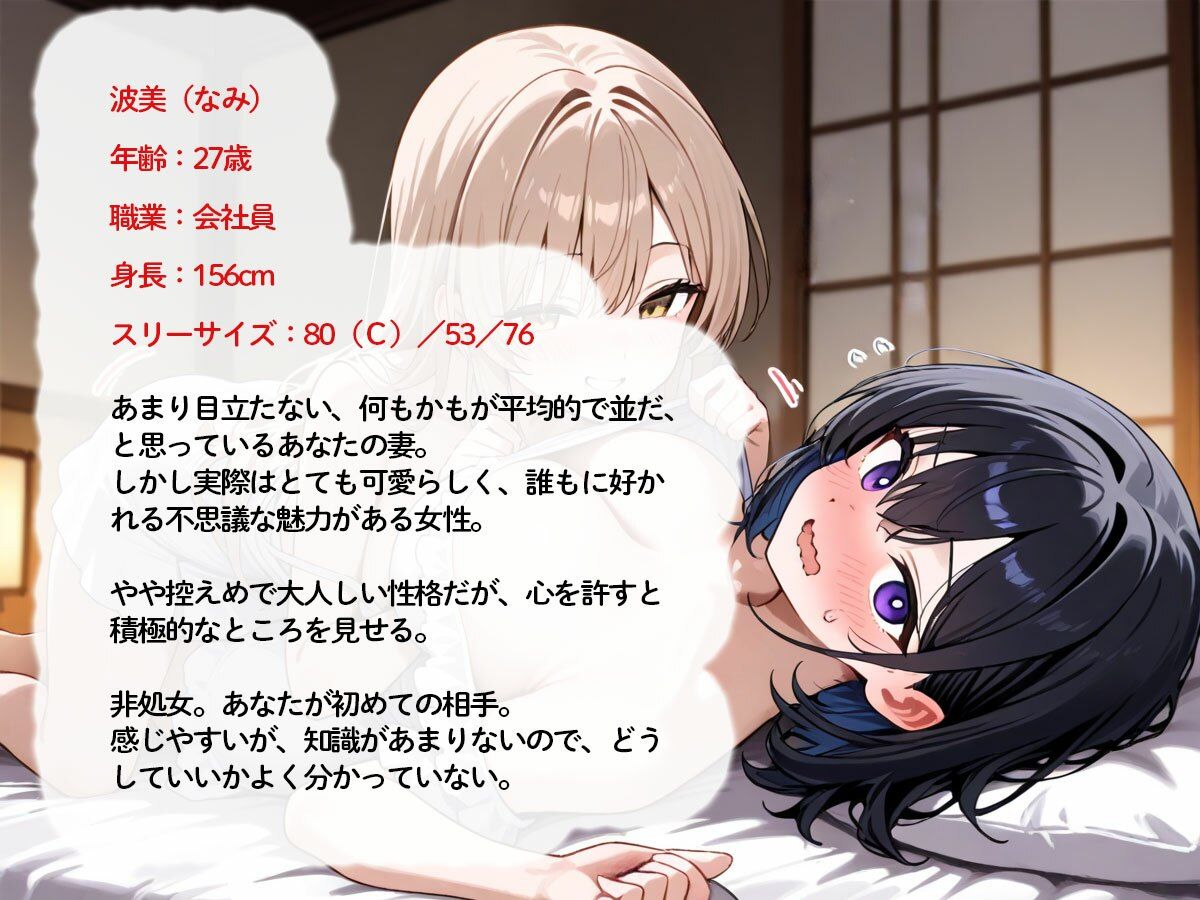 【NTR 百合】田舎に帰省したら美人で巨乳の従姉妹のねーちゃんに入籍したばかりの妻を寝取られた サンプル1ページ目