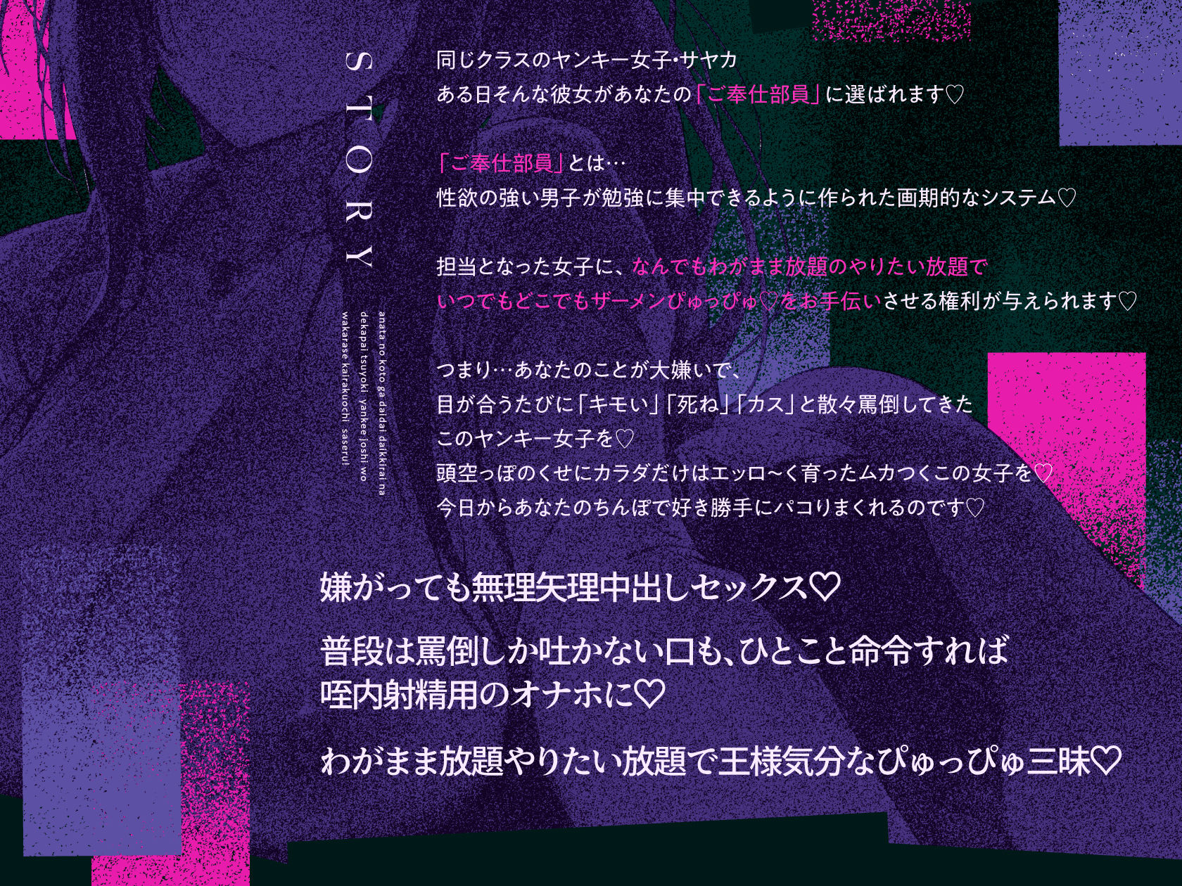 あなたのことがだいだいだいっ嫌いなデカパイ強気ヤンキー女子をご奉仕部員にして、た〜っぷり生ハメ中出し射精でわからせ快楽堕ちさせちゃうお話♪ サンプル3ページ目