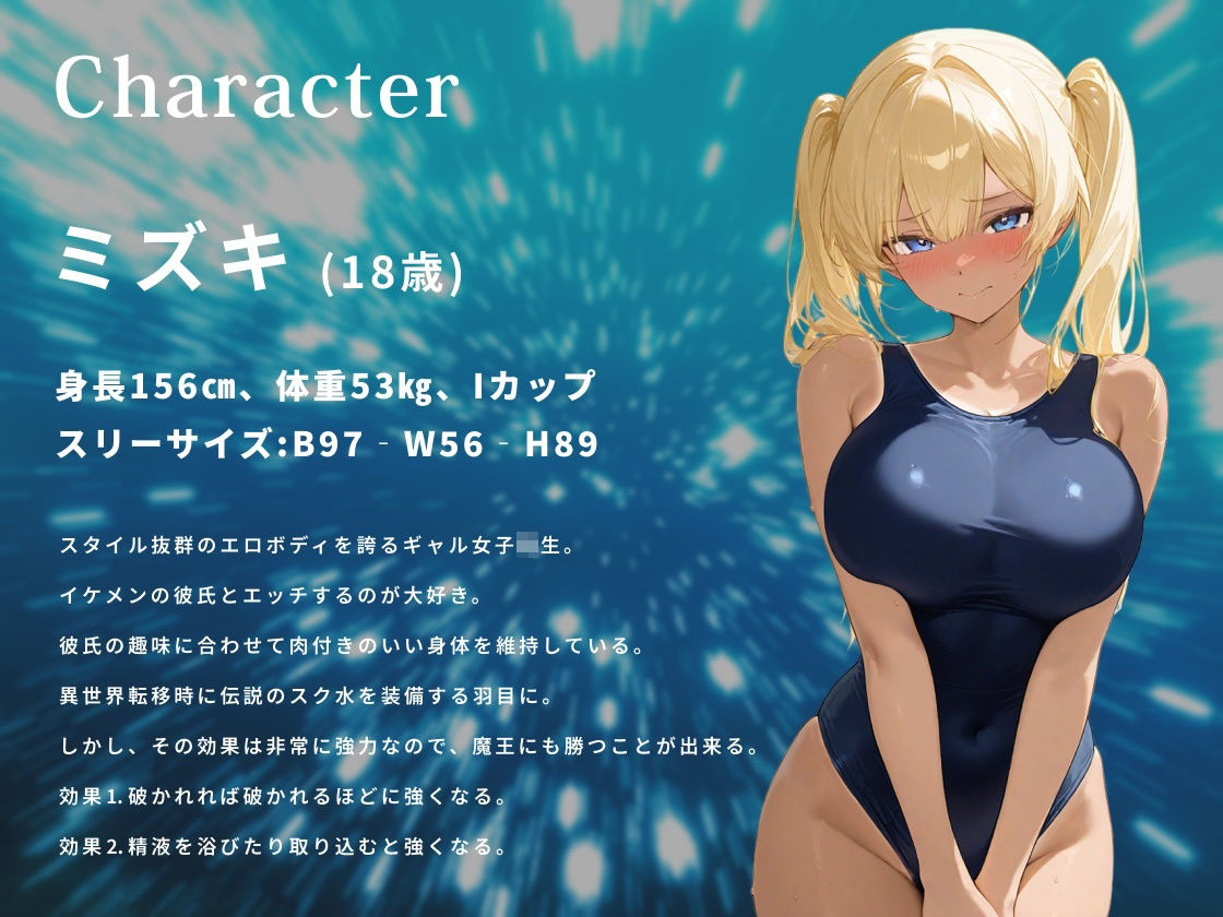 【KU100】褐色ギャルはムチぱつスク水で異世界を救うが快楽闇堕ちする【巨乳/水着/ファンタジー】 サンプル2ページ目