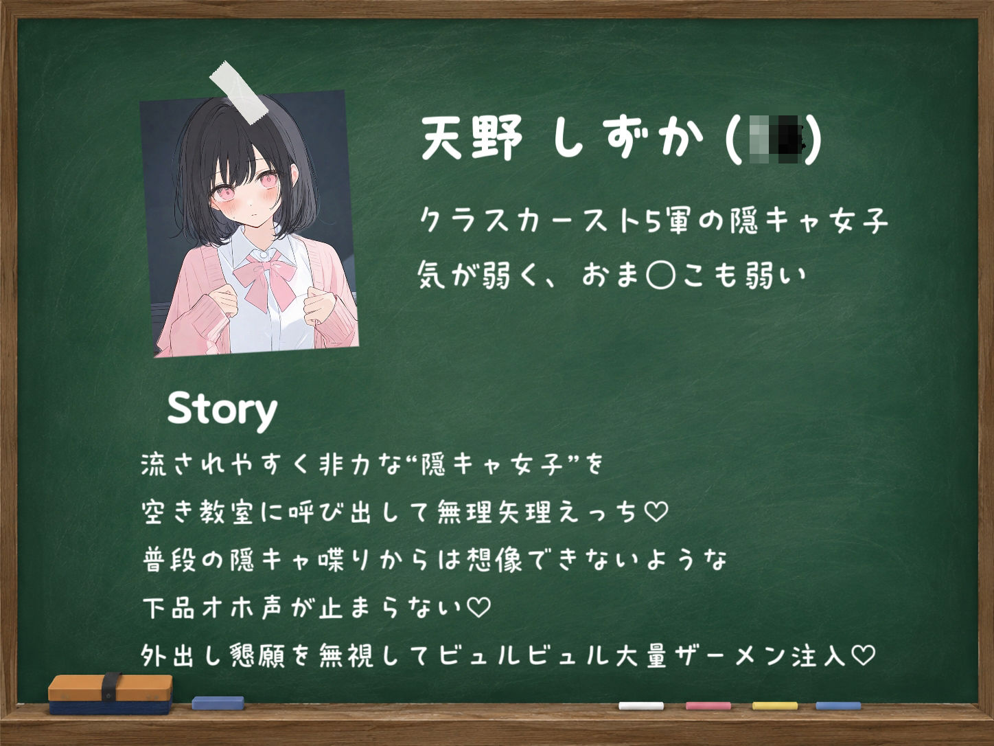 【オホ声/潮吹き】隠キャ女子が合意無しえっちで淫乱オホ声アクメしちゃう音声 サンプル2ページ目