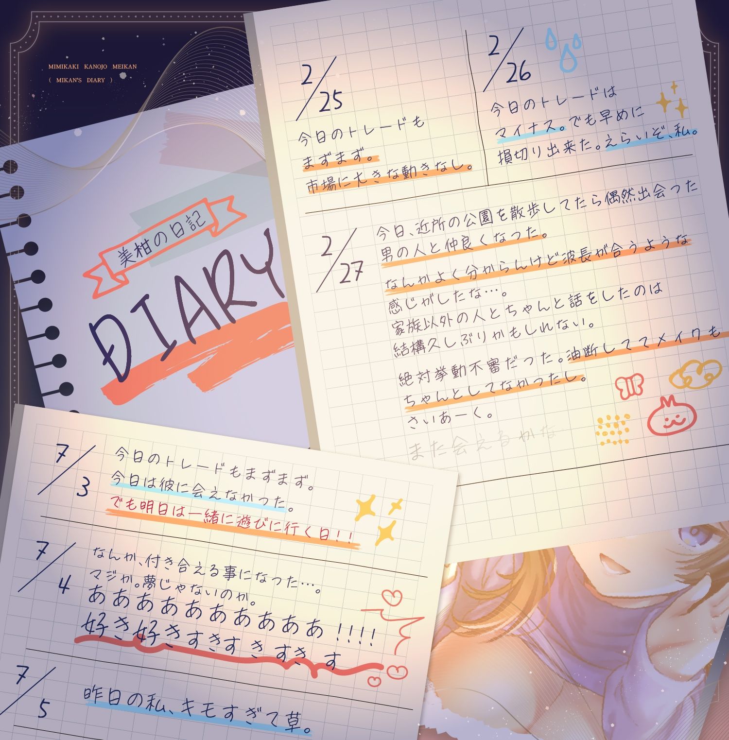 「おやすみの前にスッキリしようね♪」 サンプル3ページ目