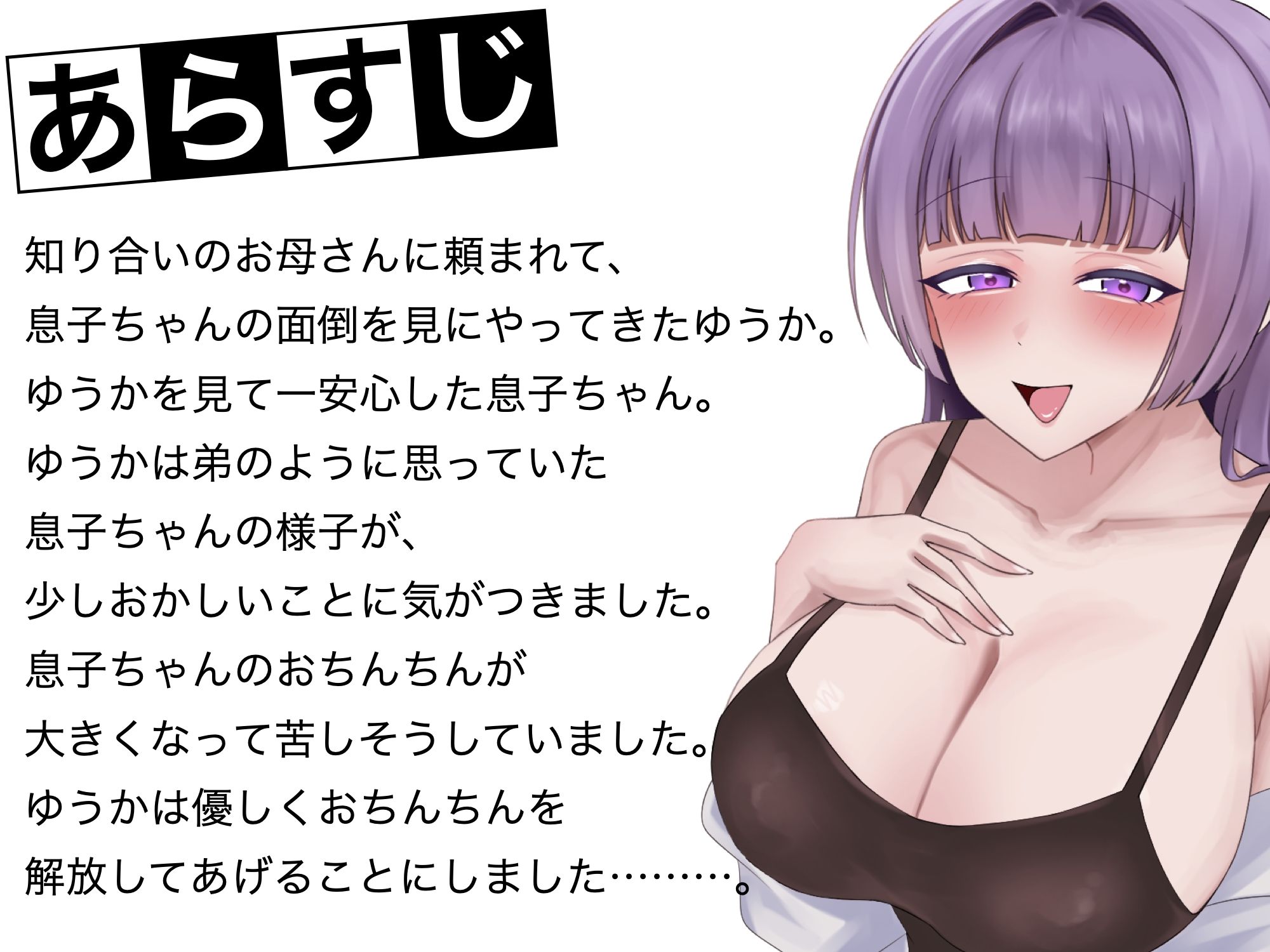 お口とおまんこで感じさせるお姉さんの優しい精通サポート サンプル2ページ目