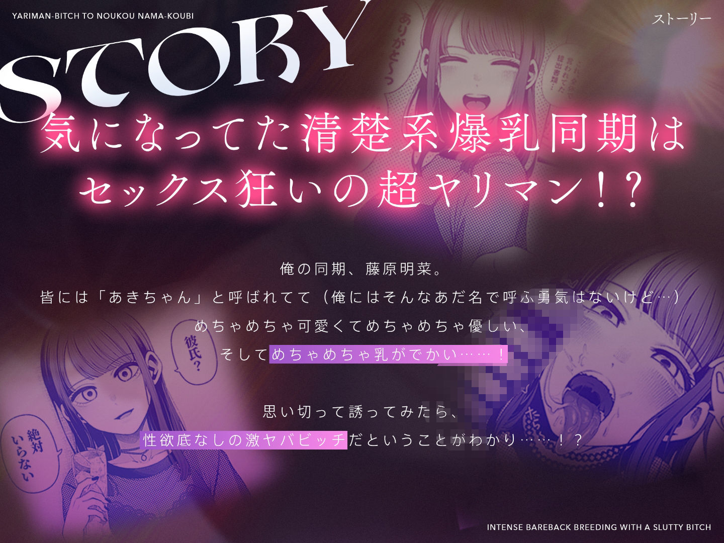 ラブじゃなければハメ放題【音声版】〜ヤリマンビッチと濃厚生交尾（CV.秋野かえで）〜 サンプル2ページ目