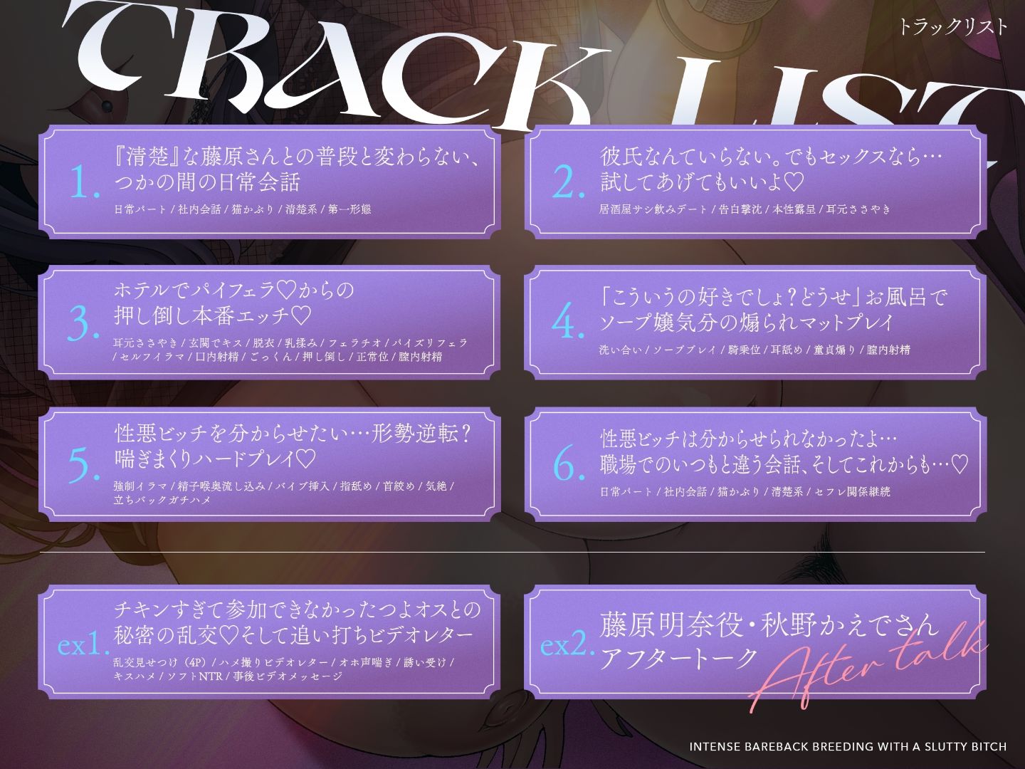 ラブじゃなければハメ放題【音声版】〜ヤリマンビッチと濃厚生交尾（CV.秋野かえで）〜 サンプル3ページ目
