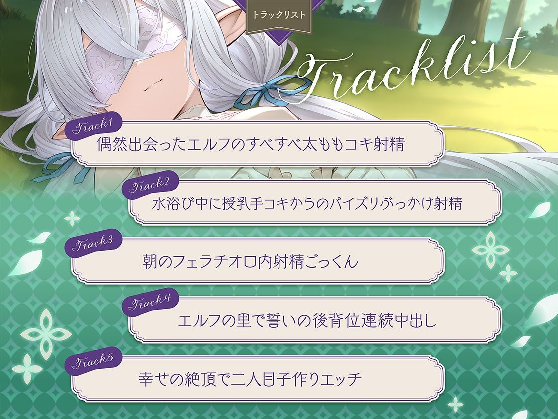 孤独なエルフがあなただけを受け入れる理由 サンプル3ページ目