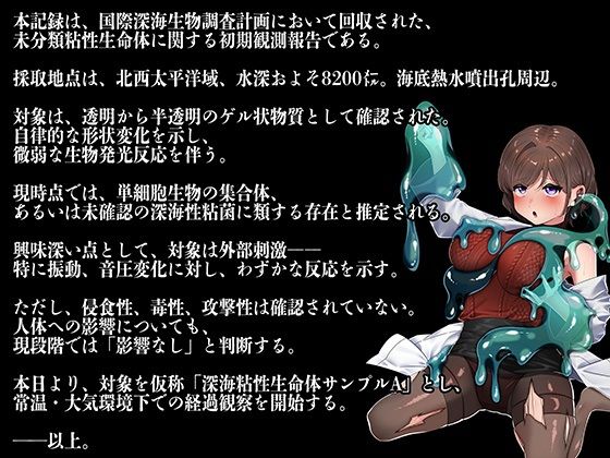 スライムのいる世界〜It｀s a Slime World〜 サンプル2ページ目