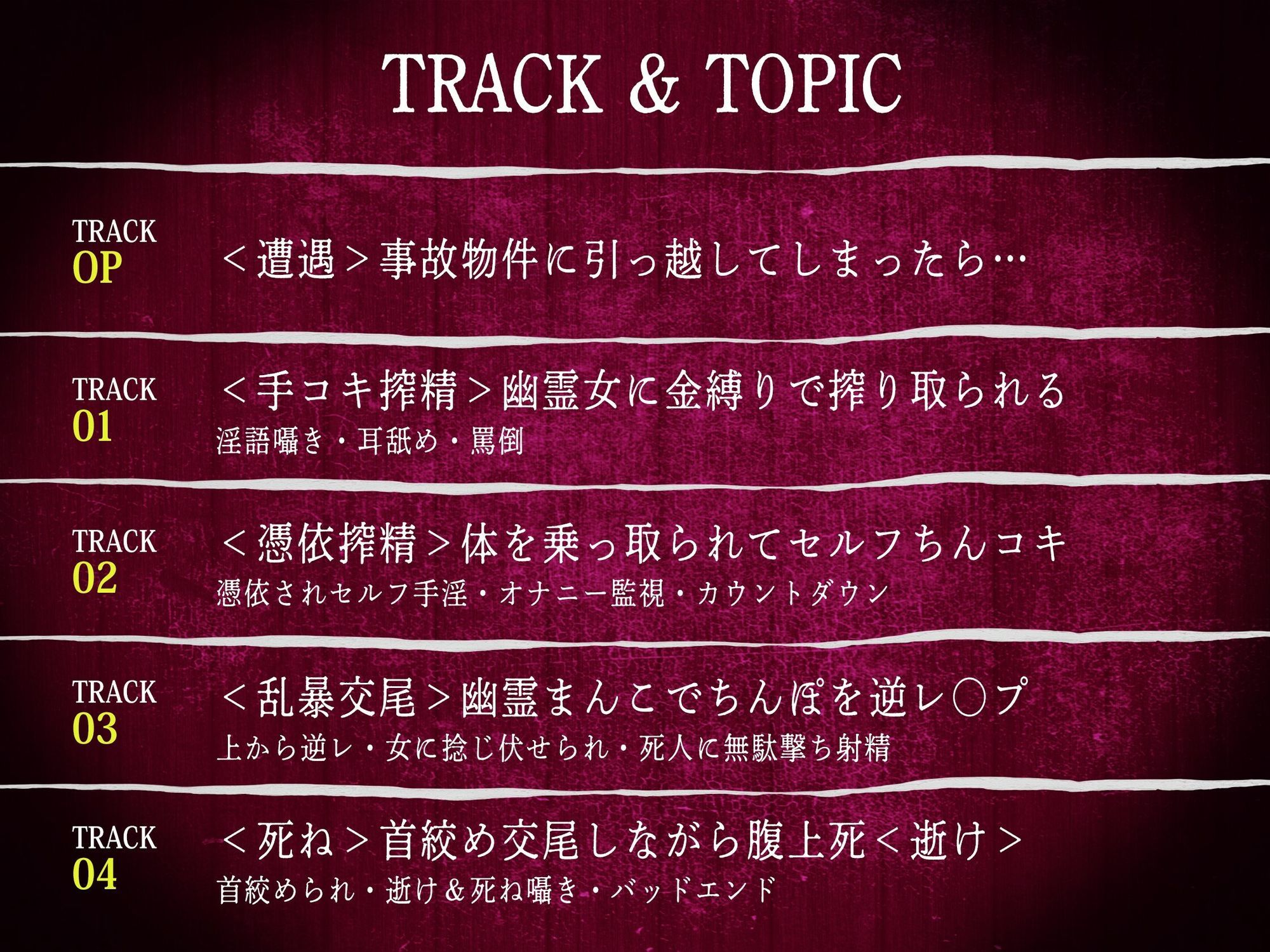 【M向け×首絞め×搾精】事故物件で幽霊に憑りつかれ死ぬまで「搾精逆レ〇プ」ホラー【金縛り逆レ・腹上死・両耳＜逝け＆死ね＞コール】 サンプル4ページ目