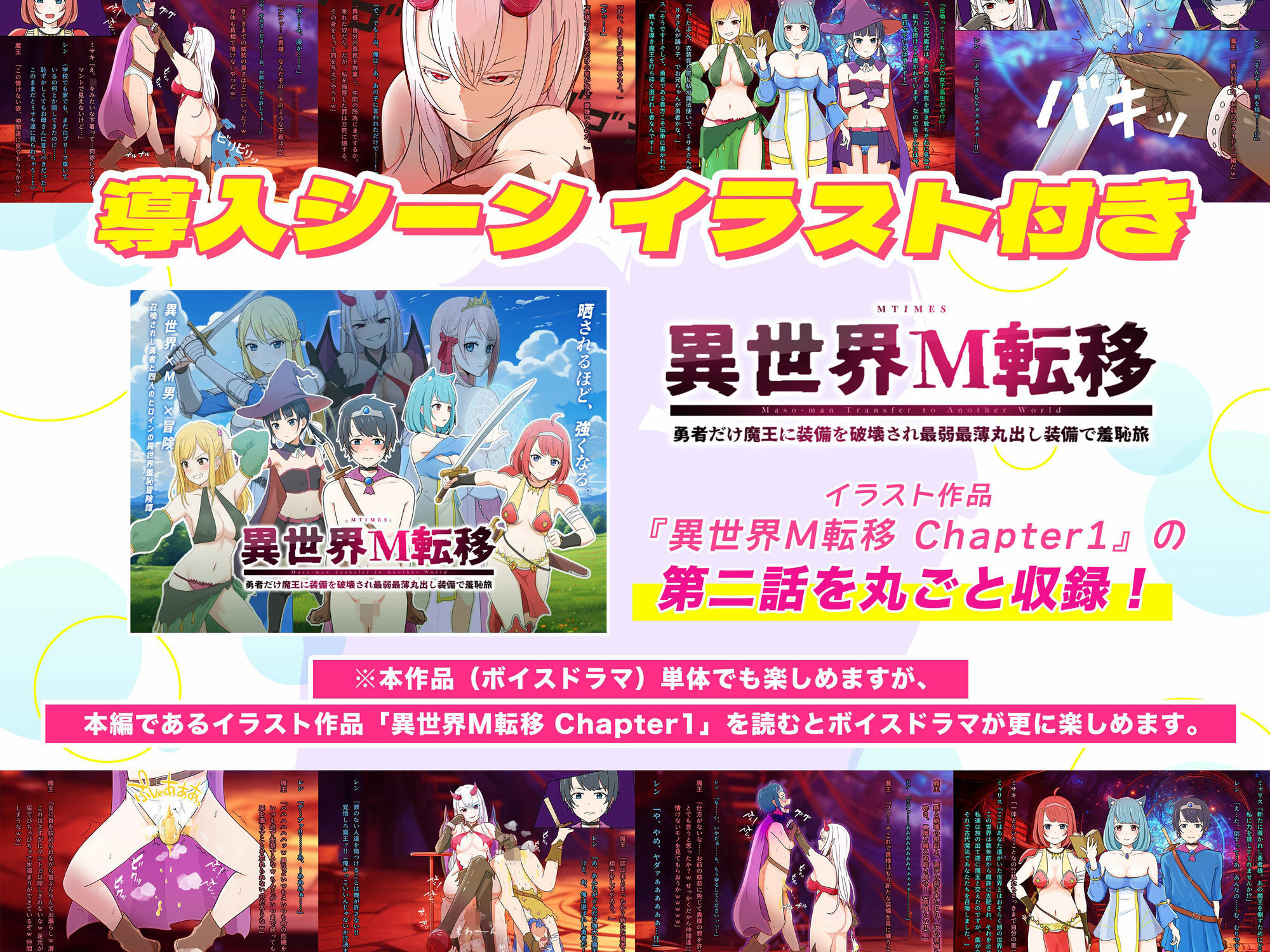 【異世界M転移】ボイスドラマ 〜甘サド幼馴染の（短小・包茎・無毛・失禁）羞恥責め〜 サンプル5ページ目
