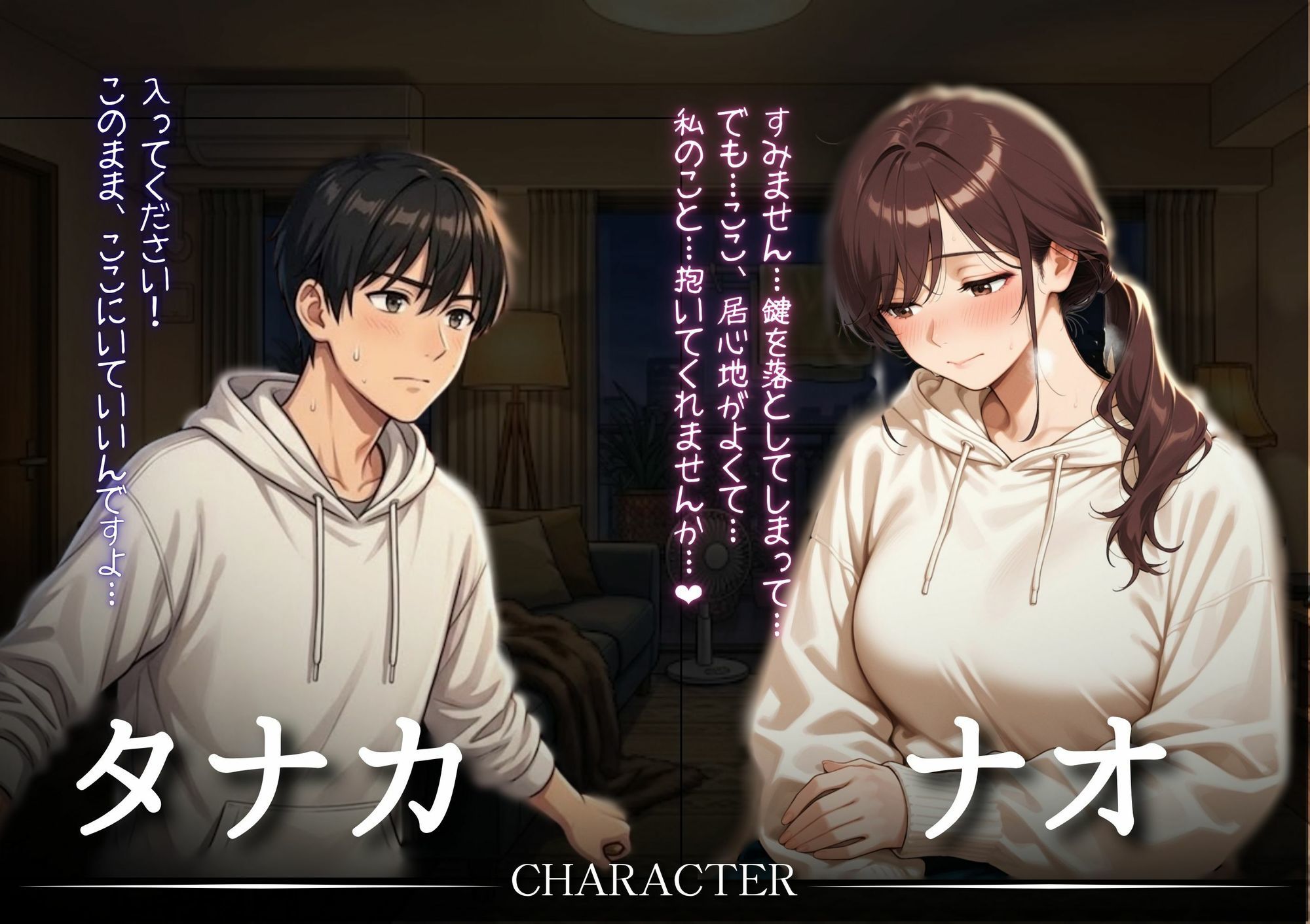 【NTR】旦那にマンネリな隣人妻をNTR（漫画71P＋エロシーン動画付） サンプル1ページ目