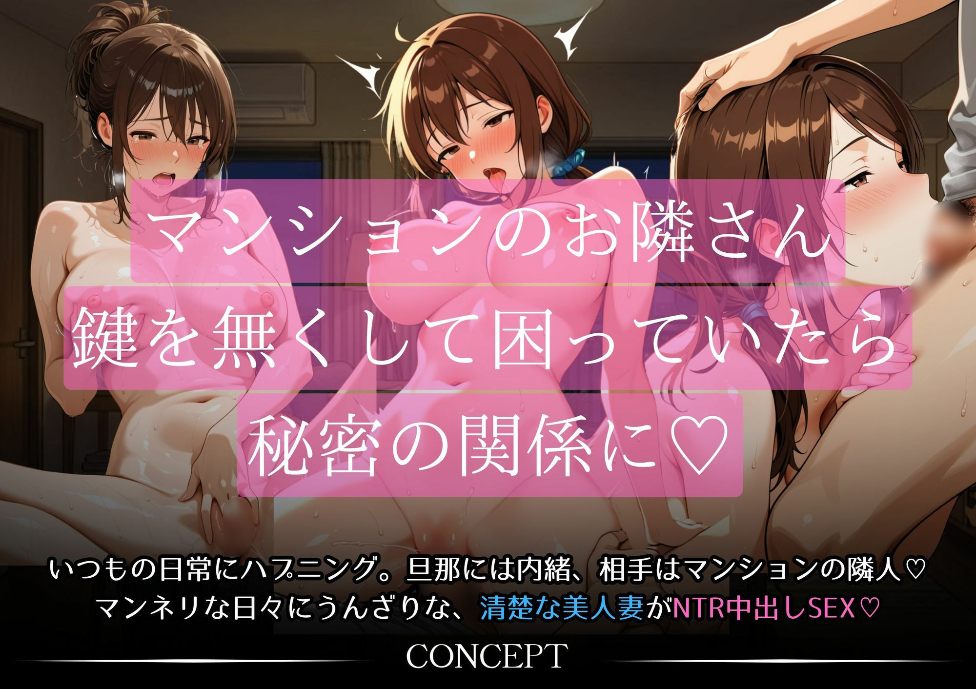 【NTR】旦那にマンネリな隣人妻をNTR（漫画71P＋エロシーン動画付） サンプル2ページ目
