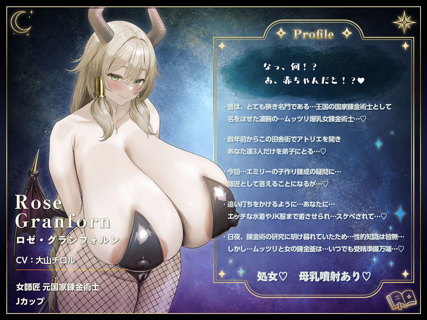 【11/26日まで 早期限定335大特典】【3Dゲーム 音声化版 ×史上最大ボリューム】〜孕ませアトリエ〜 見習い錬金術師のボクと…ドスケベ爆乳女錬金術師×3による♪…秘密の子作り孕ませアトリエ♪ サンプル6ページ目