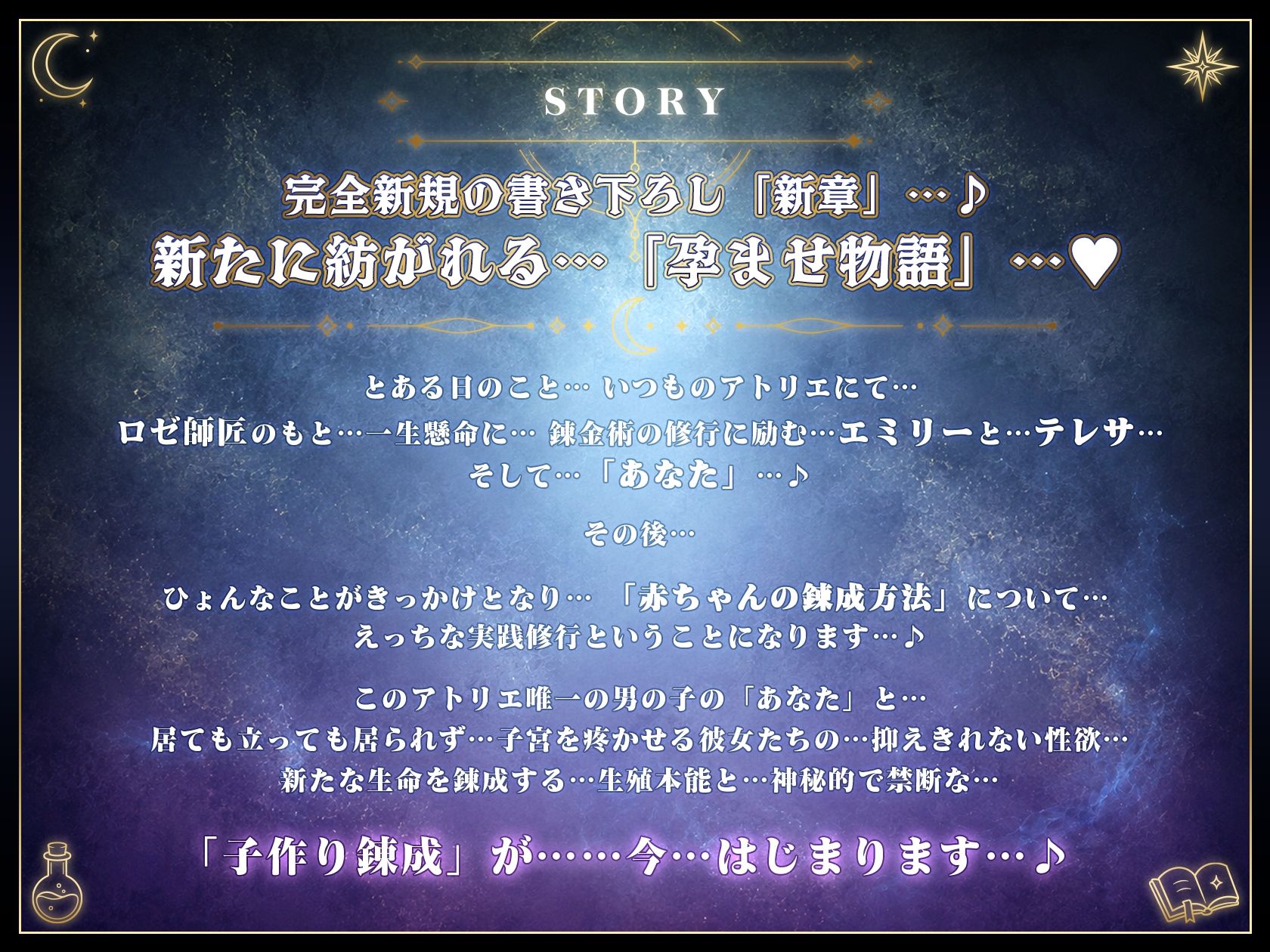 【11/26日まで 早期限定335大特典】【3Dゲーム 音声化版 ×史上最大ボリューム】〜孕ませアトリエ〜 見習い錬金術師のボクと…ドスケベ爆乳女錬金術師×3による♪…秘密の子作り孕ませアトリエ♪ サンプル7ページ目