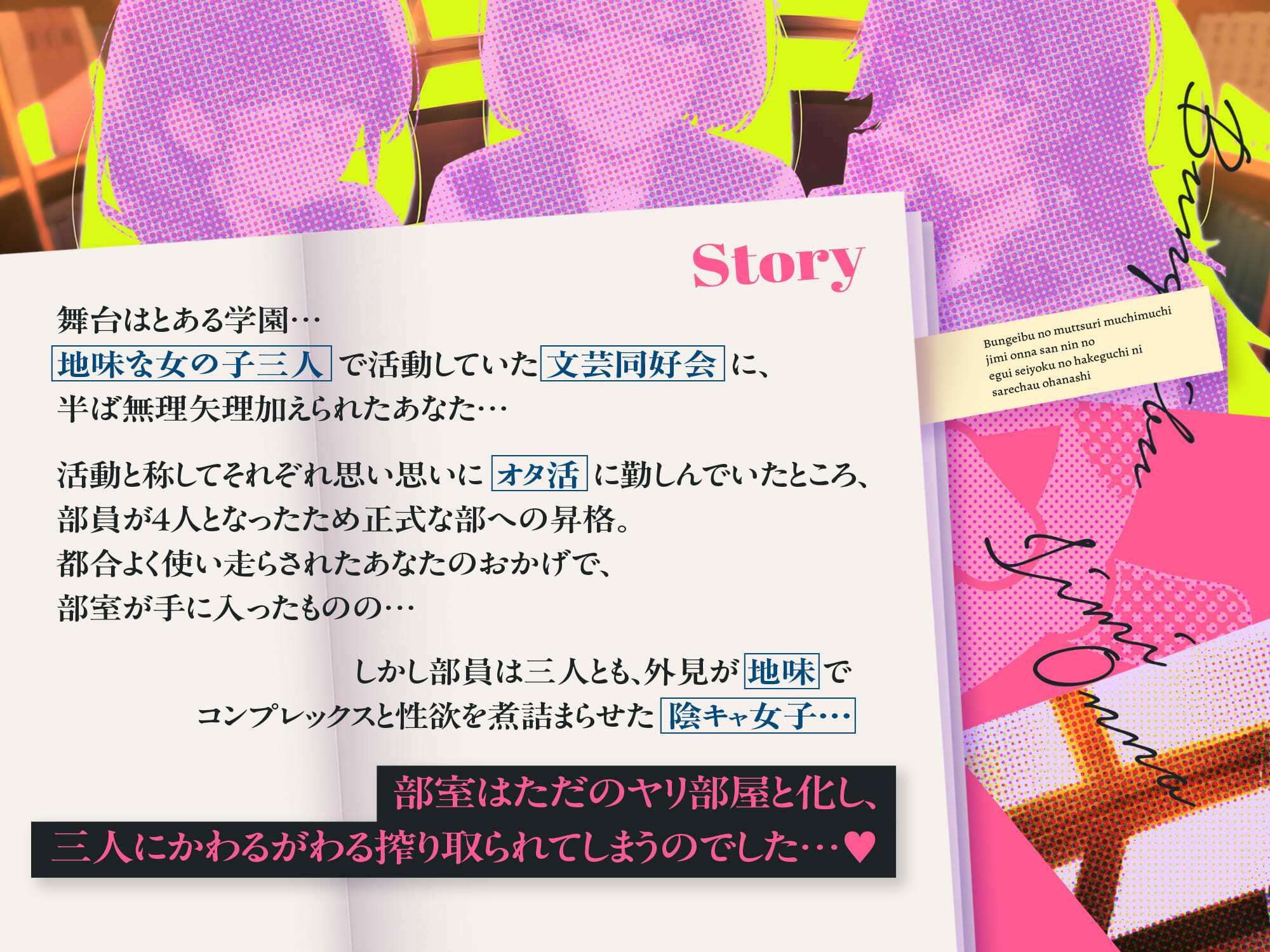 【3時間ずっと4P♪】文芸部のムッツリムチムチ地味女三人のエグ〜い性欲のはけ口にされちゃうお話♪【心情代弁耳元煽り】 サンプル4ページ目
