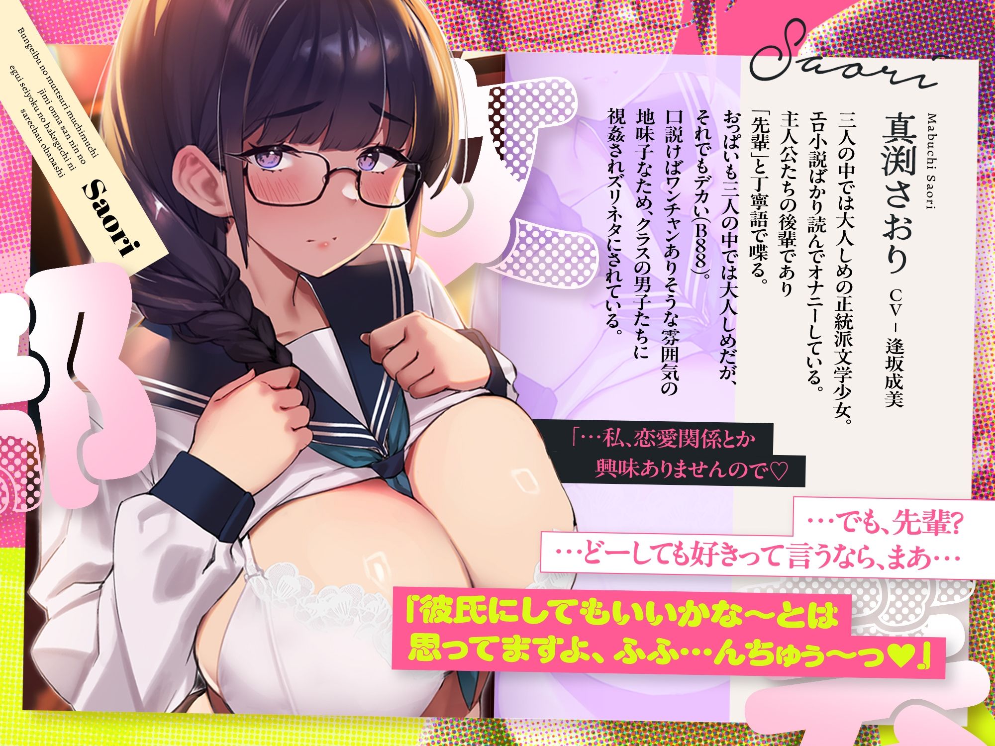 【3時間ずっと4P♪】文芸部のムッツリムチムチ地味女三人のエグ〜い性欲のはけ口にされちゃうお話♪【心情代弁耳元煽り】 サンプル7ページ目