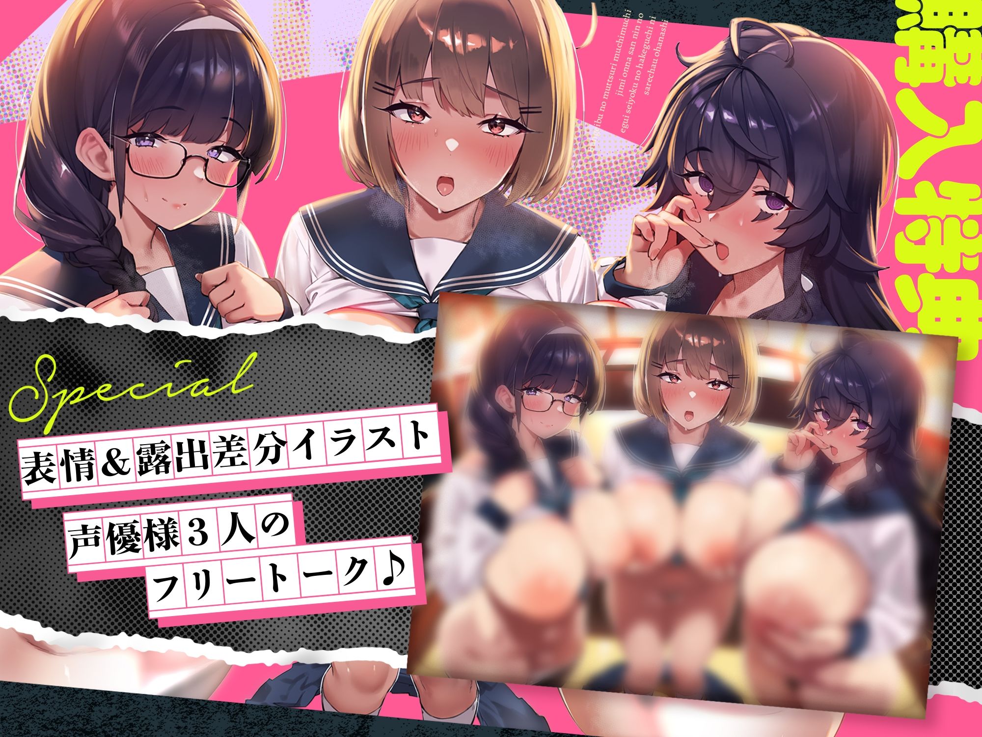 【3時間ずっと4P♪】文芸部のムッツリムチムチ地味女三人のエグ〜い性欲のはけ口にされちゃうお話♪【心情代弁耳元煽り】 サンプル10ページ目
