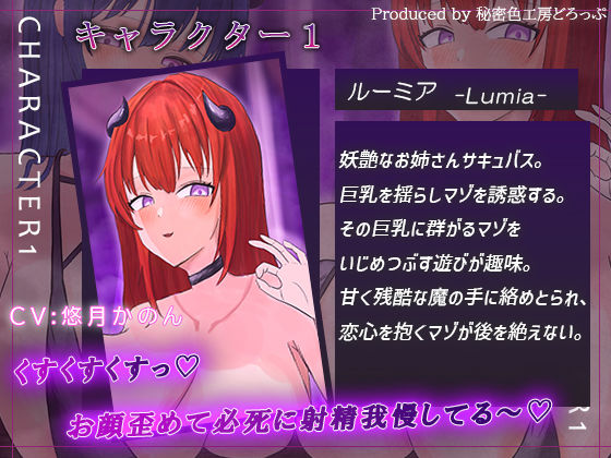 【ほぼ常時かりかり】Wサキュバスによる乳首責めとマゾ苛めノルマ式オナサポゲーム【ほぼ常時かりかりこりこりボイス×14のノルマ×マゾ】 サンプル2ページ目