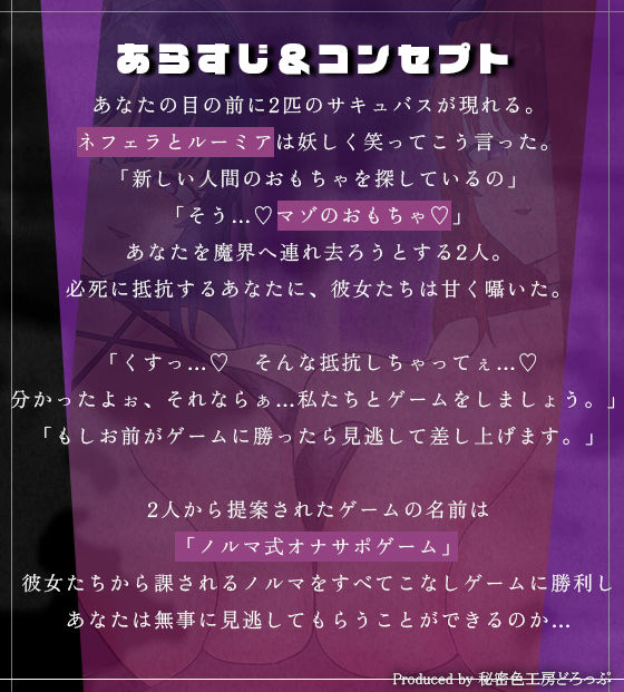 【ほぼ常時かりかり】Wサキュバスによる乳首責めとマゾ苛めノルマ式オナサポゲーム【ほぼ常時かりかりこりこりボイス×14のノルマ×マゾ】 サンプル5ページ目
