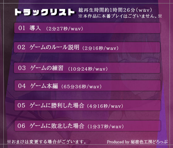 【ほぼ常時かりかり】Wサキュバスによる乳首責めとマゾ苛めノルマ式オナサポゲーム【ほぼ常時かりかりこりこりボイス×14のノルマ×マゾ】 サンプル6ページ目