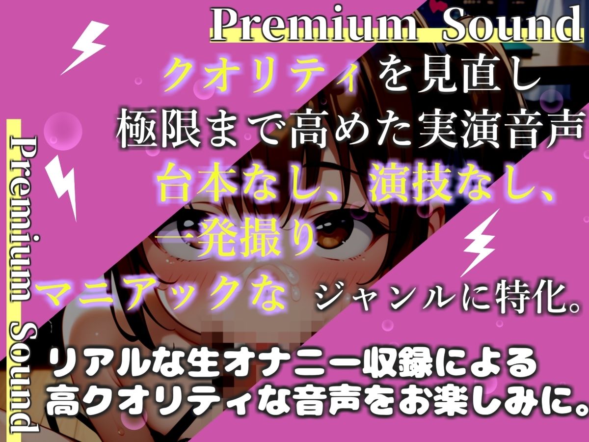 【新作価格】【豪華おまけあり】【プレミアムサウンド】【おなさぽ淫語フェラ】人気声優「華本うさぎ」が、喉奥までしゃぶり尽くすノーハンドフェラしながらのおまんこおもらしオナニー♪最後は思わず・・ サンプル1ページ目