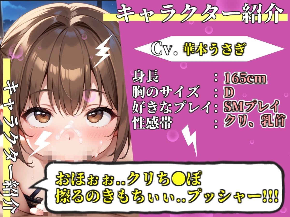 【新作価格】【豪華おまけあり】【プレミアムサウンド】【おなさぽ淫語フェラ】人気声優「華本うさぎ」が、喉奥までしゃぶり尽くすノーハンドフェラしながらのおまんこおもらしオナニー♪最後は思わず・・ サンプル2ページ目
