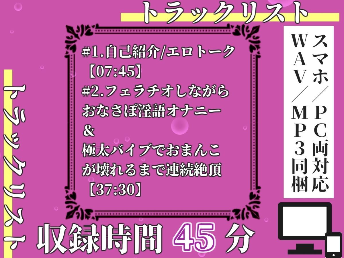 【新作価格】【豪華おまけあり】【プレミアムサウンド】【おなさぽ淫語フェラ】人気声優「華本うさぎ」が、喉奥までしゃぶり尽くすノーハンドフェラしながらのおまんこおもらしオナニー♪最後は思わず・・ サンプル3ページ目