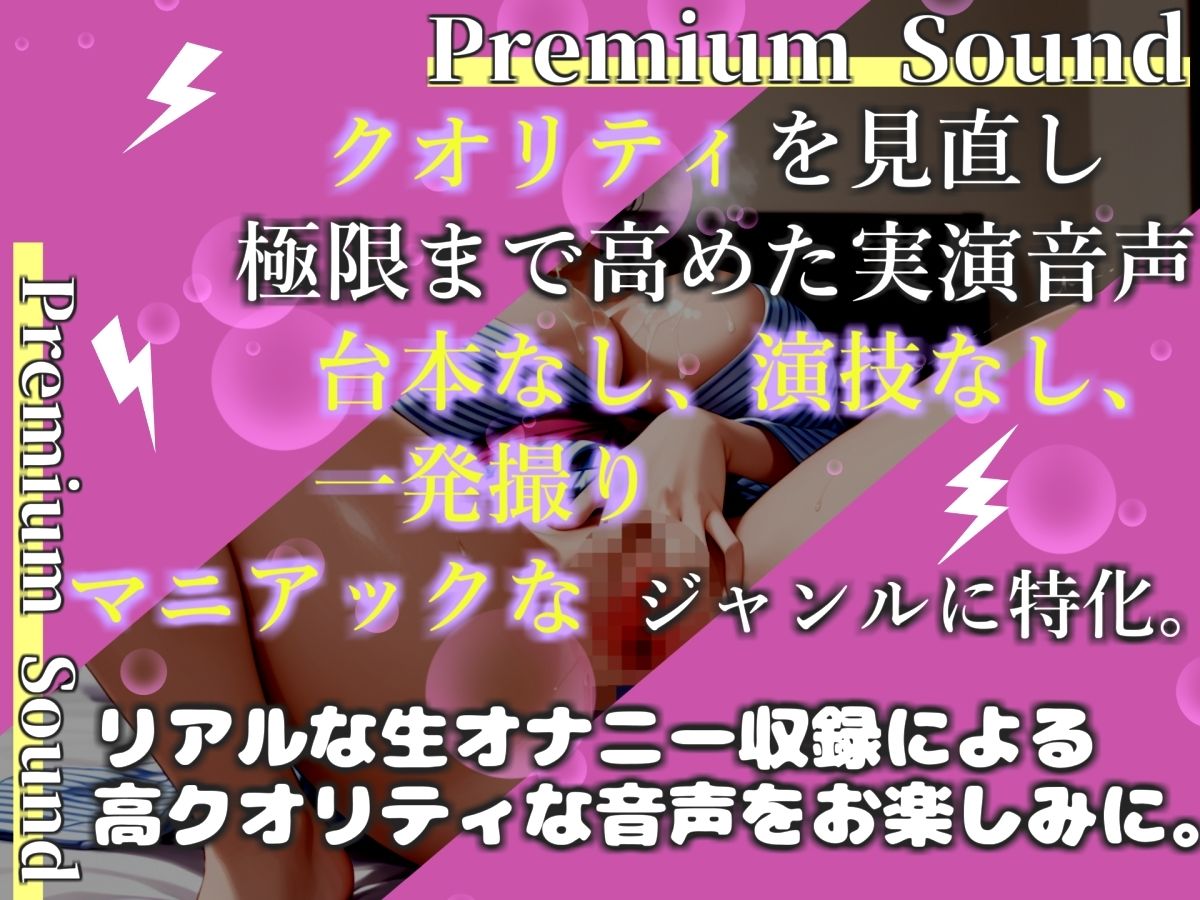 【新作価格】【豪華おまけあり】【プレミアムサウンド】Gカップの爆乳人気声優「みなみゆう」が仲良しのリスナーと通話しながらの相互オナニーで、淫語フェラ＆枯れるまで連続絶頂しておもらし大洪水♪ サンプル1ページ目